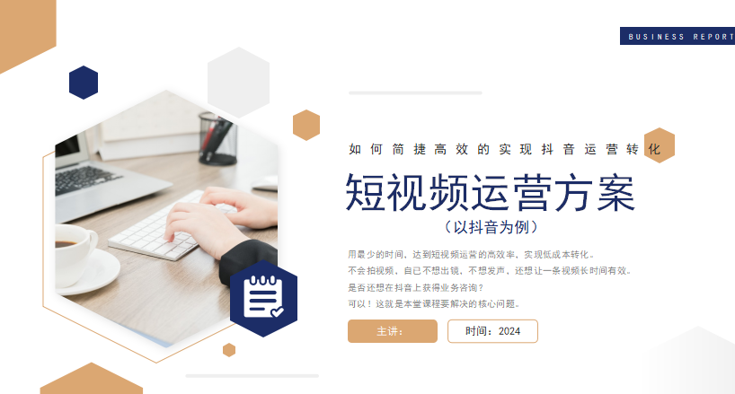 律师网络营销公益讲座：使用关键词进行网络宣传获得案源  ——《中华杨氏律师网》主办的第一届杨氏律师线下讲座